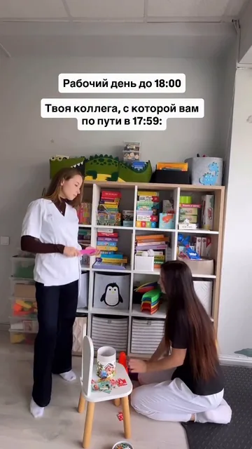 Сценка: терпеливый коллега